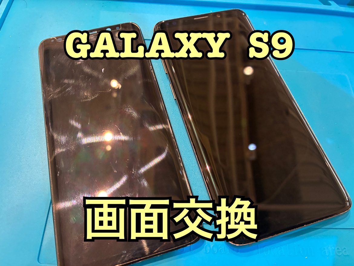 落として画面が映らなくなってしまったGalaxy S9(ギャラクシー)、お困りならスマホ修理工房水戸OPA店にお任せください！！